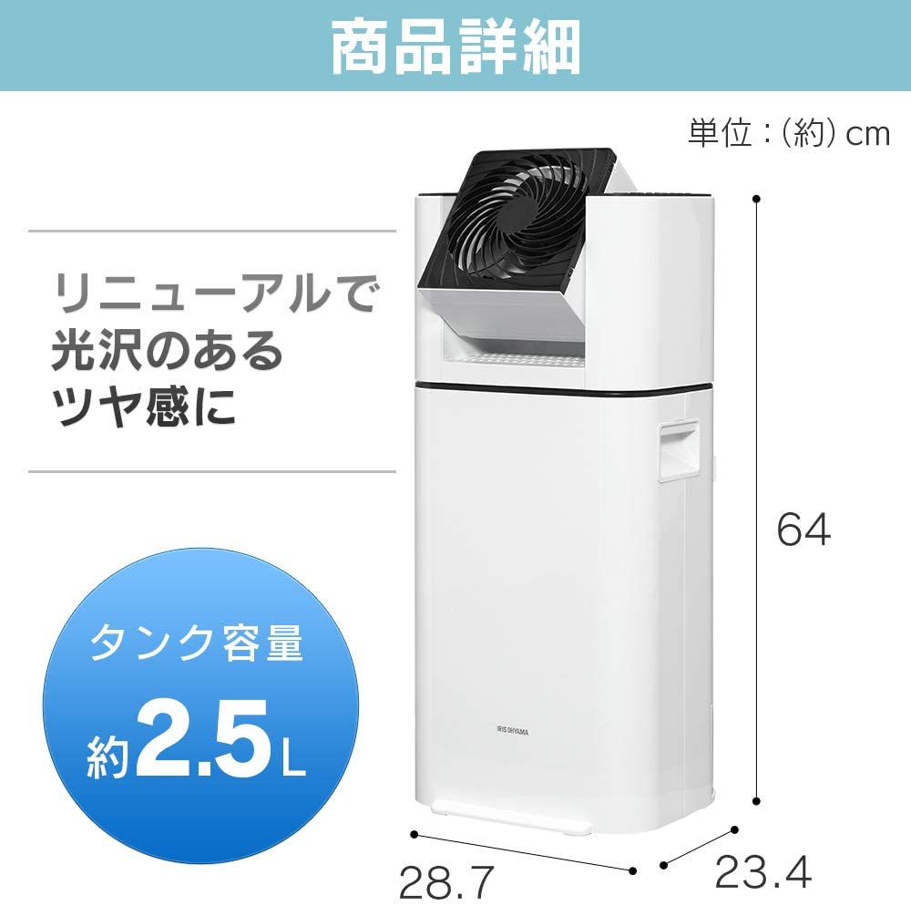 超話題新作 アイリスオーヤマ IJD-I50-WH 衣類乾燥除湿機 衣類乾燥機 