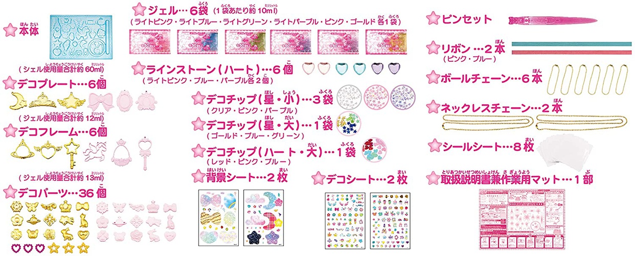 SEGA TOYS(セガトイズ) キラデコアート ぷにジェル ゆめぷにアクセDX PG-04の商品画像3 