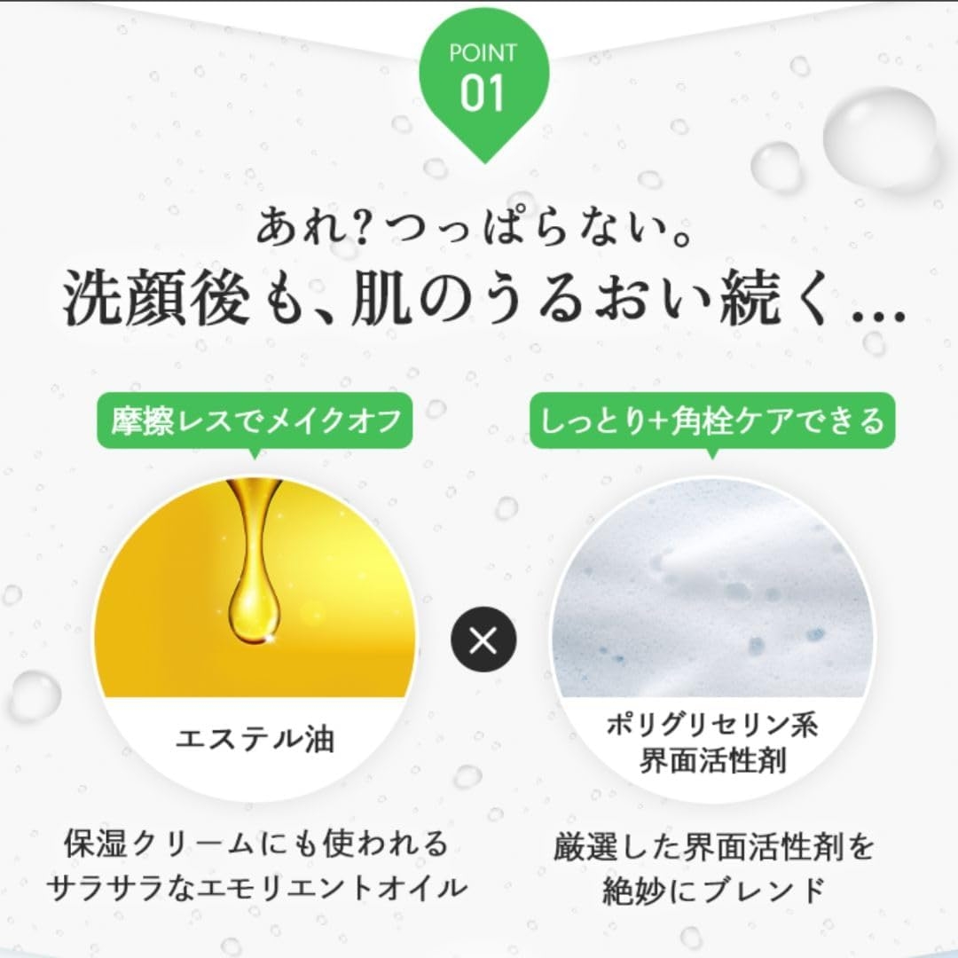 SOUPLESSE(スプレーゼ) バリアグロウ クレンジングオイルの商品画像7 