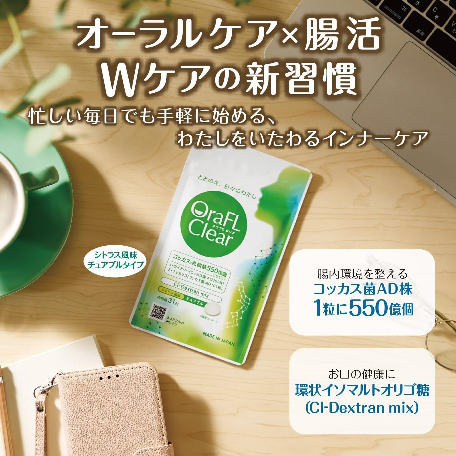コッカス オラフルクリアの商品画像2