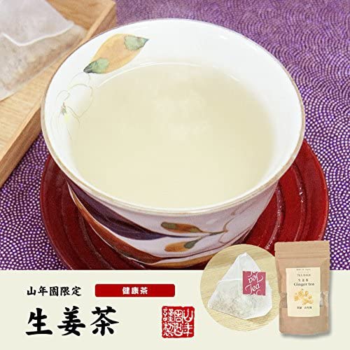 山年園 生姜茶の商品画像2 