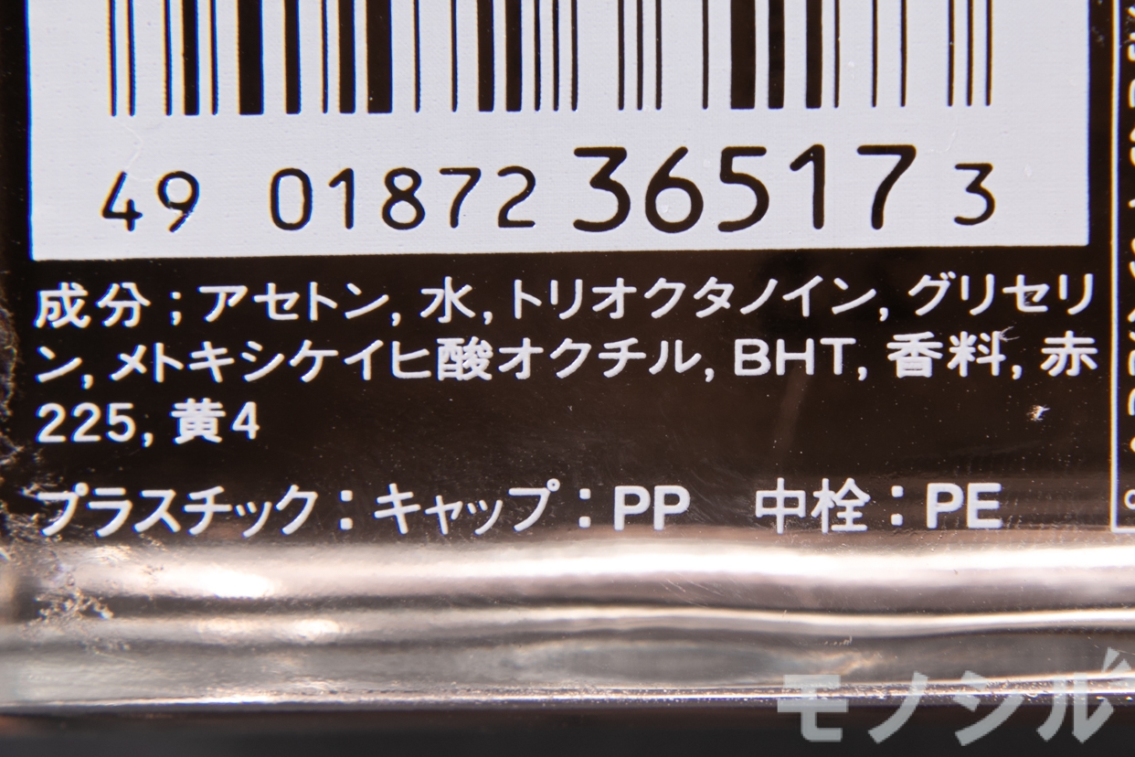 資生堂プロフェッショナル(SHISEIDO PROFESSIONAL) トリートメントエナメルリムーバーの商品画像サムネ5 商品の成分表