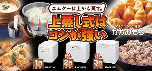 エムケー精工(MK SEIKO) かがみもち RM-201SNの商品画像2 