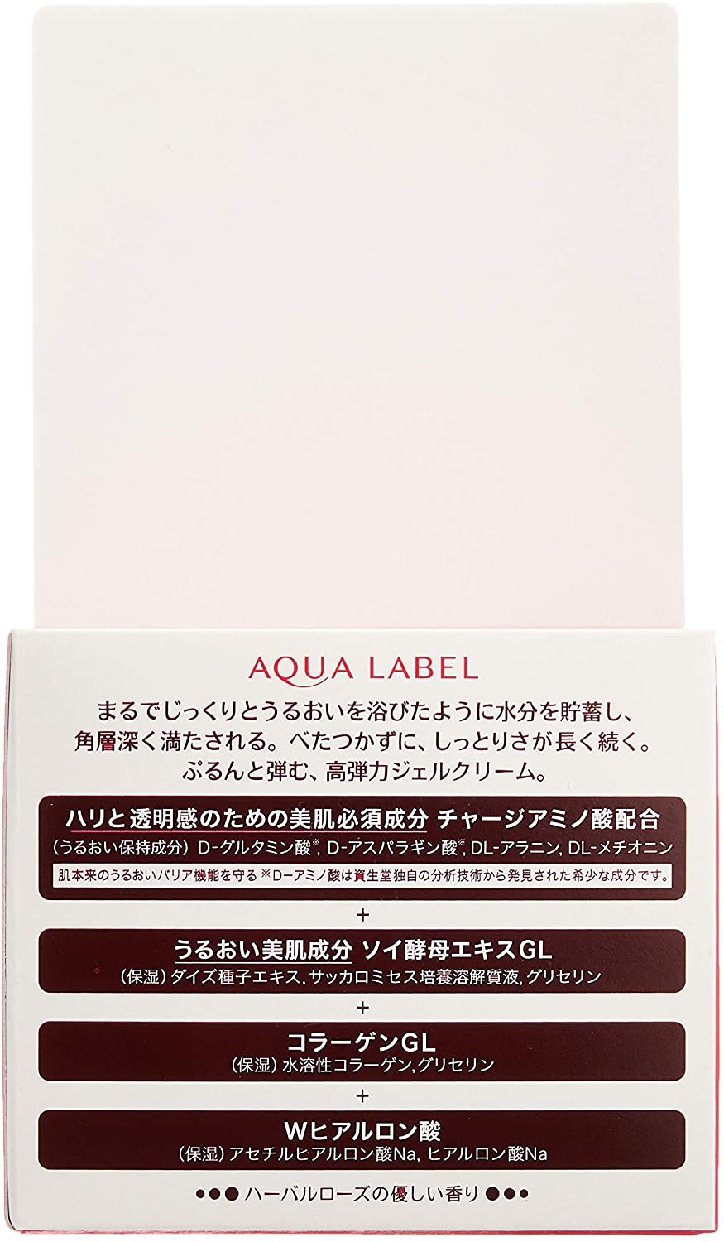 AQUALABEL(アクアレーベル) スペシャルジェルクリームN (モイスト)の商品画像8 
