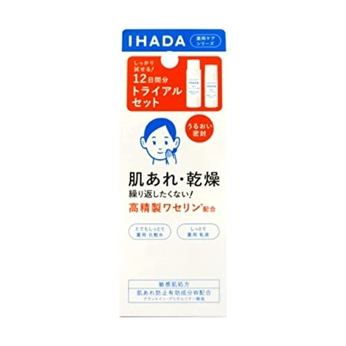 IHADA(イハダ) 薬用スキンケアセットN (とてもしっとり)