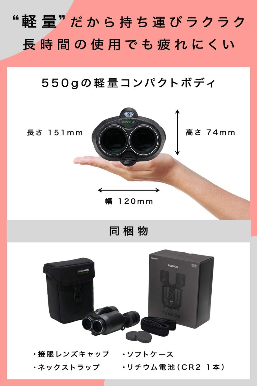 FUJIFILM(フジフィルム) 双眼鏡 FUJINON テクノスタビ TS16x28の商品画像7 