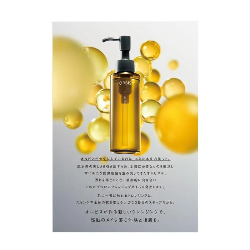 ORBIS(オルビス) ザ クレンジング オイルの商品画像3 