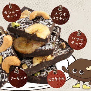 chocoru(チョコル) 割れチョコ 小悪魔スイート＆魅惑のホワイトの商品画像11 
