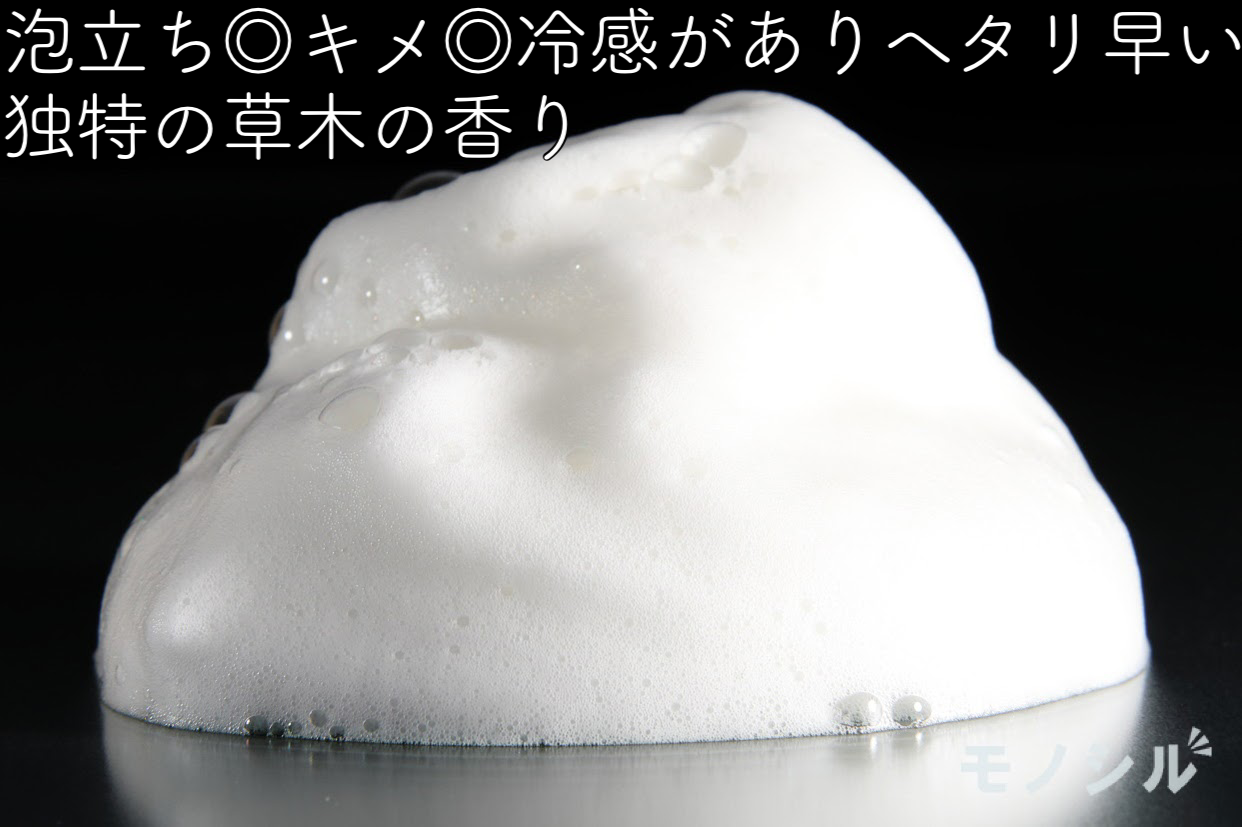 モンゴ流(MONGORYU) シャンプーEXの商品画像4 商品の泡立ち