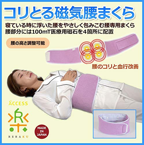 Re:楽 コリとる 磁気腰まくら G11137-0001の商品画像2 