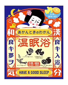 あかんときのわかん 温眠浴の商品画像1 