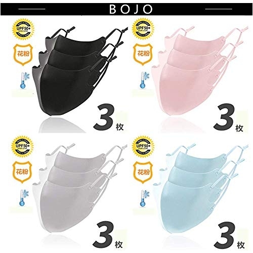 Bojo(ボジョ) 冷感マスクの商品画像6 