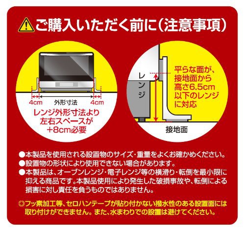 Pro-7(プロセブン) 耐震マット付き レンジストッパー PML-N3402Bの商品画像2 