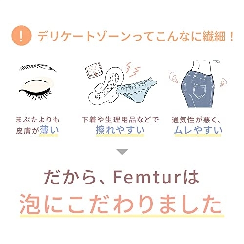 Femtur(フェムチャー) マイルドフォームウォッシュの商品画像6 