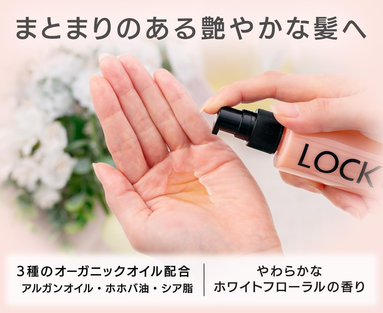 Linon(リノン) ロックオイルの商品画像5 