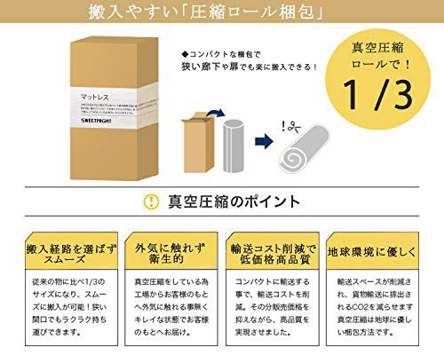 Sweetnight(スイートナイト) マットレス 高反発 低反発 二層構造の商品画像7 