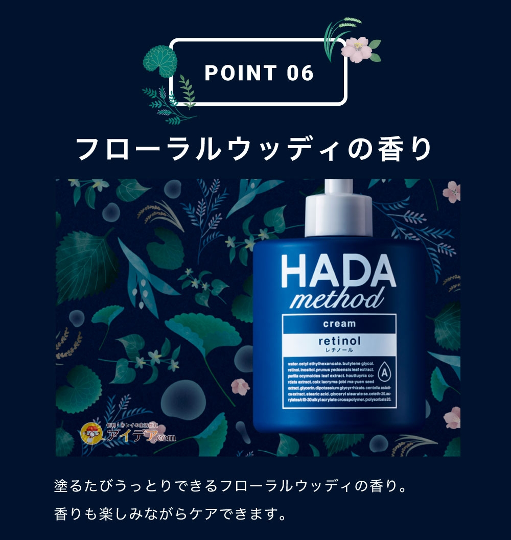 HADA method(ハダメソッド) レチノペアクリームの商品画像4 