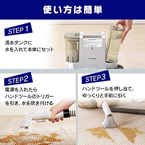 IRIS OHYAMA(アイリスオーヤマ) リンサークリーナー RNS-P10-Wの商品画像6 