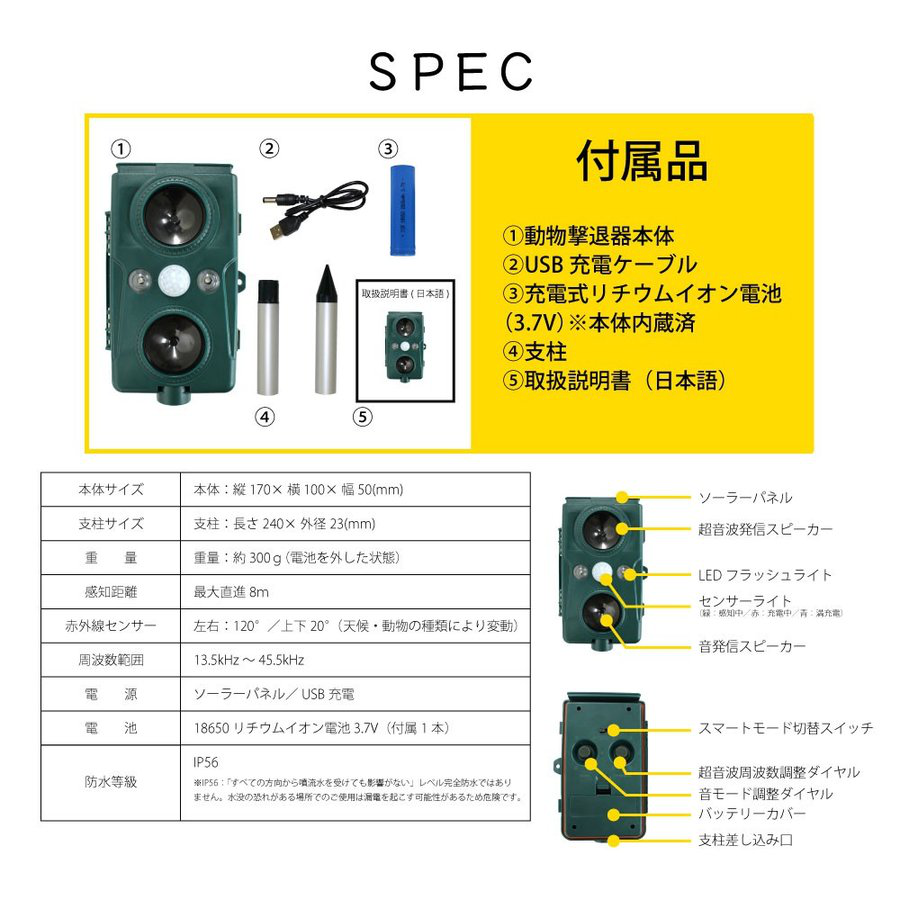 得選館 動物撃退器 life-014の商品画像7 