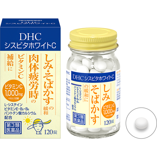 DHC(ディーエイチシー) シスビタホワイトC