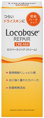 Locobase REPAIR(ロコベースリペア) クリーム