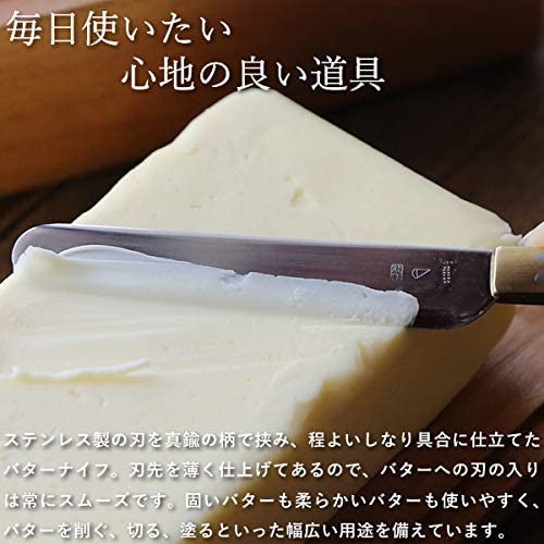 東屋(azumaya) バターナイフ AZNS00001の商品画像4 