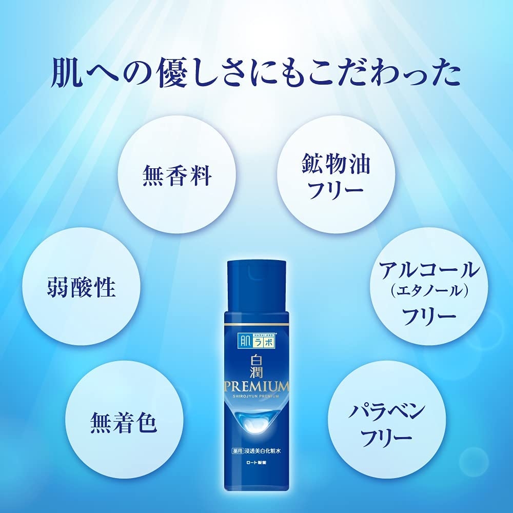 肌ラボ(HADALABO) 白潤プレミアム 薬用浸透美白化粧水の商品画像サムネ5 