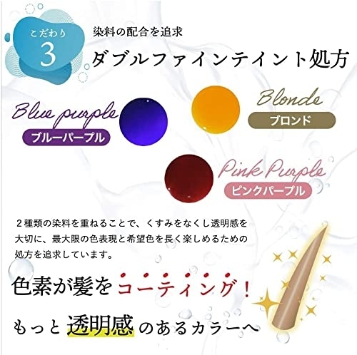 KYOGOKU(キョウゴク) ブルーパープル カラーシャンプーの商品画像サムネ4 