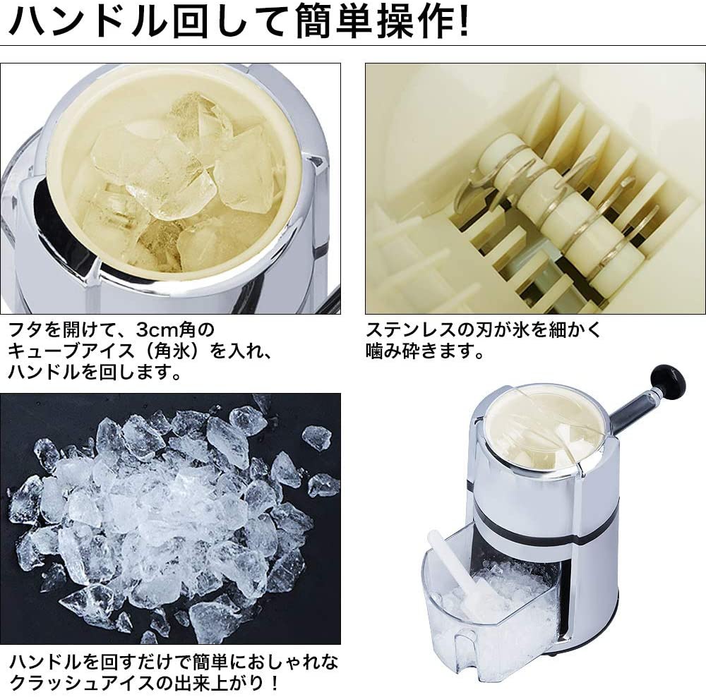 安吉 アイスクラッシャー IC-708の商品画像3 