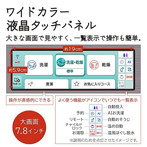 日立(HITACHI) ビッグドラム BD-STX110GLの商品画像5 