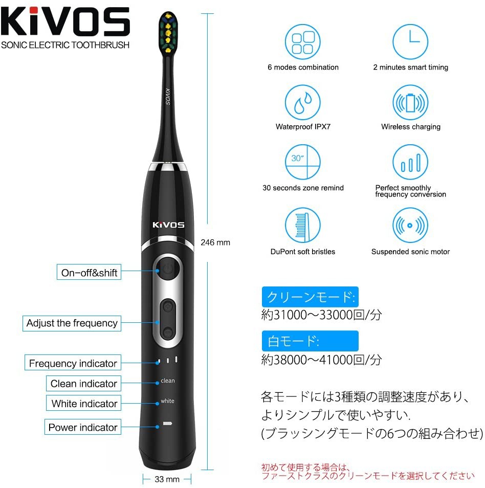 KIVOS 音波式電動歯ブラシの商品画像3 