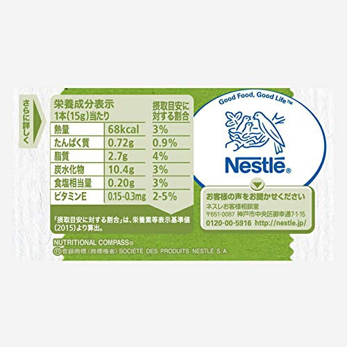 Nestle(ネスレ) ネスカフェ プラントベースラテの商品画像サムネ3 