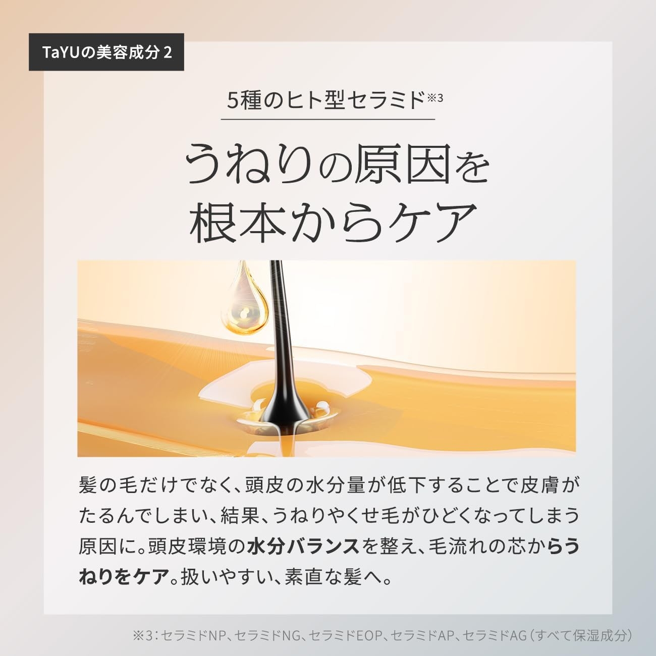 TaYU(タユ) ヘアケアブースターセラムの商品画像7 