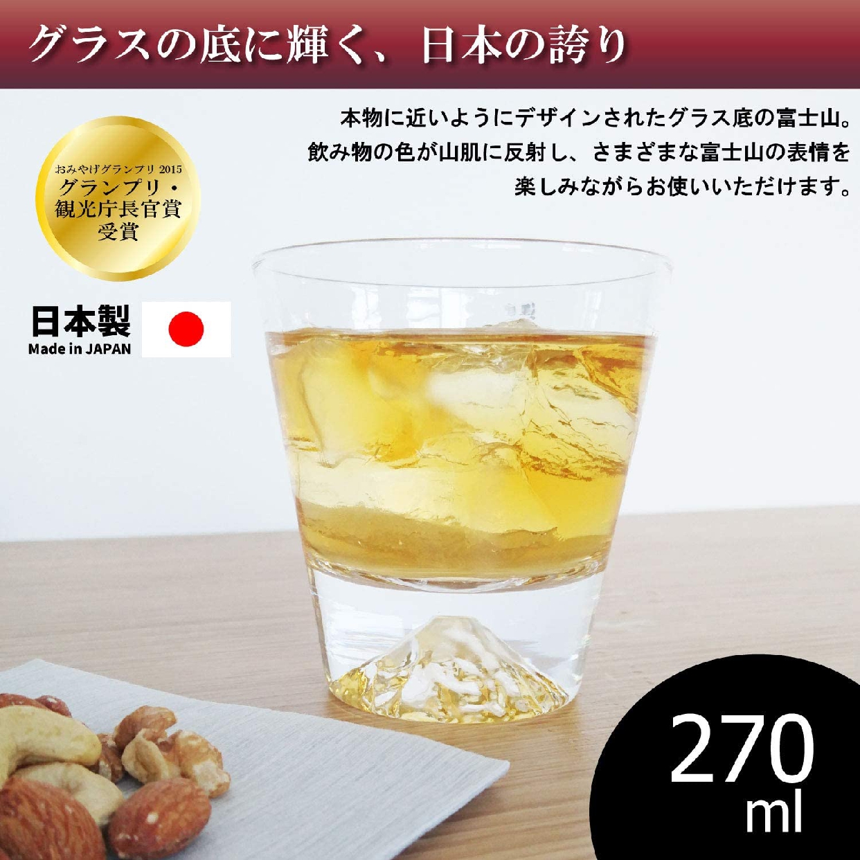 江戸硝子(エドガラス) 富士山グラス ロックグラス 270ml  TG15-015-Rの商品画像サムネ2 