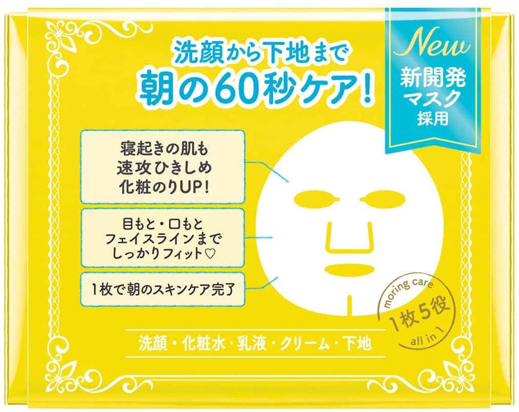 CLEAR TURN(クリアターン) プリンセスヴェール モーニング スキンケア マスクの商品画像サムネ3 