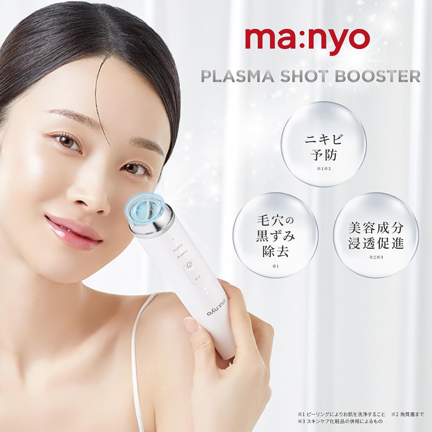 魔女工場(MANYO FACTORY) プラズマショットブースターの商品画像3 