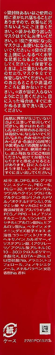 AQUALABEL(アクアレーベル) スペシャルマスクの商品画像7 