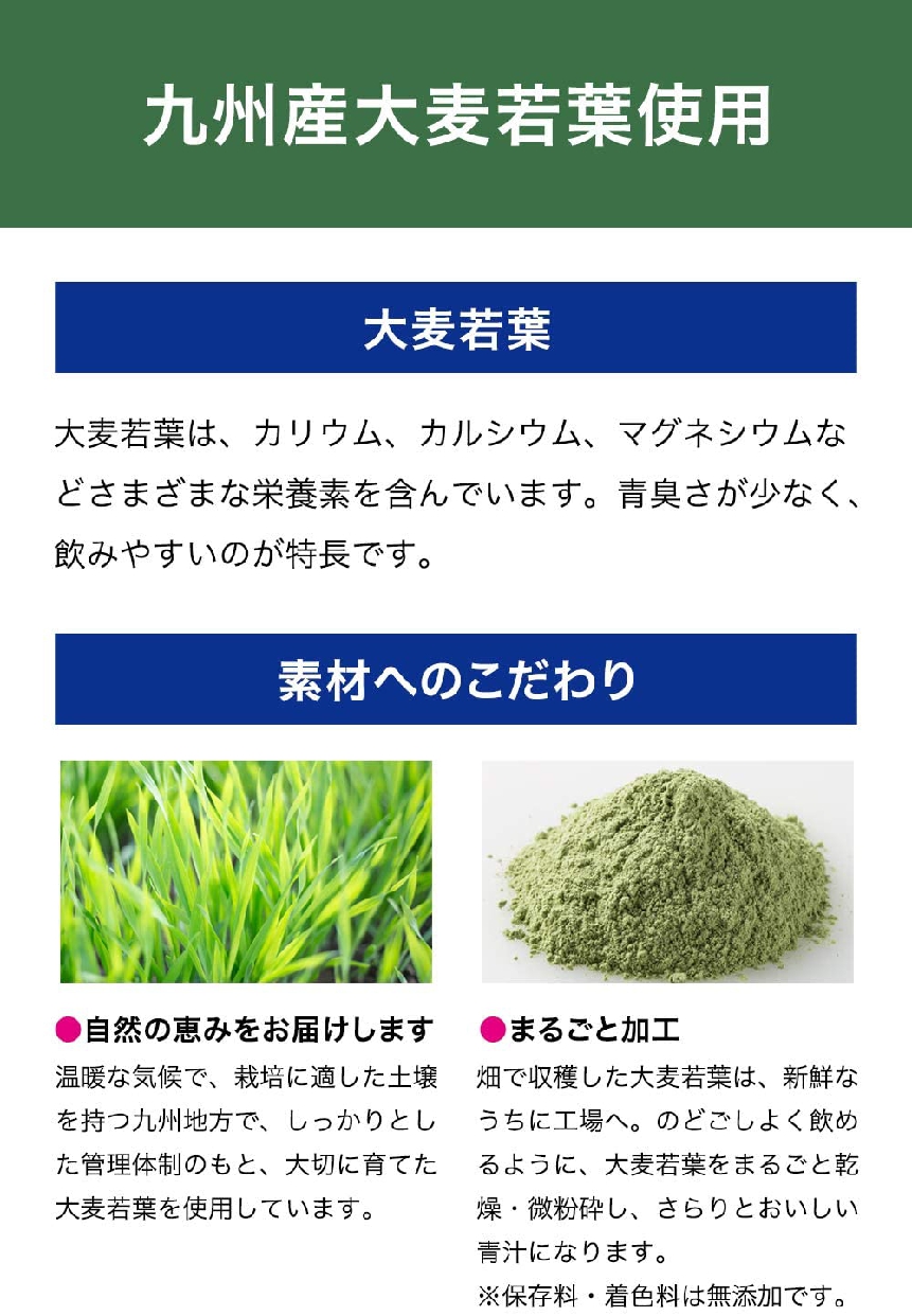Asahi(アサヒグループショクヒン) 乳酸菌+酵素 大麦若葉の商品画像サムネ11 