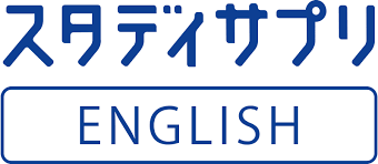 リクルート スタディサプリENGLISHの商品画像1 