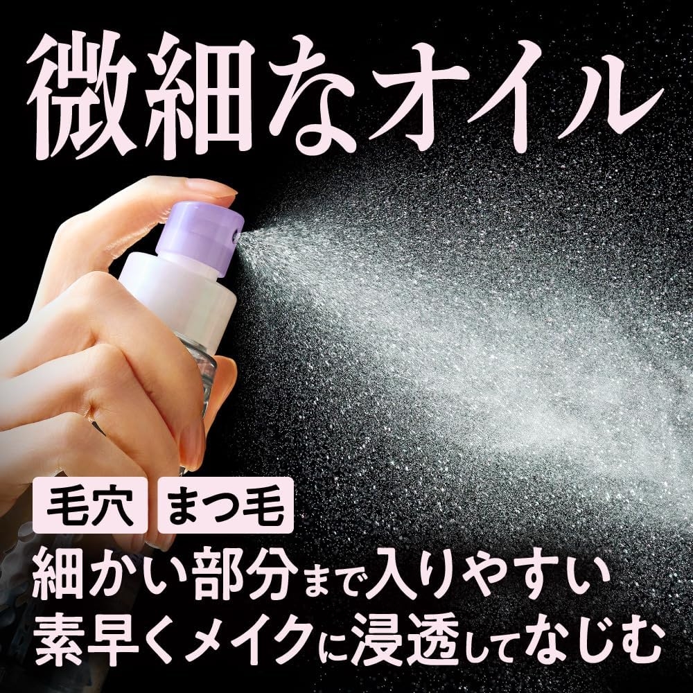 Bioré(ビオレ) ザ クレンズ オイルミストメイク落としの商品画像4 