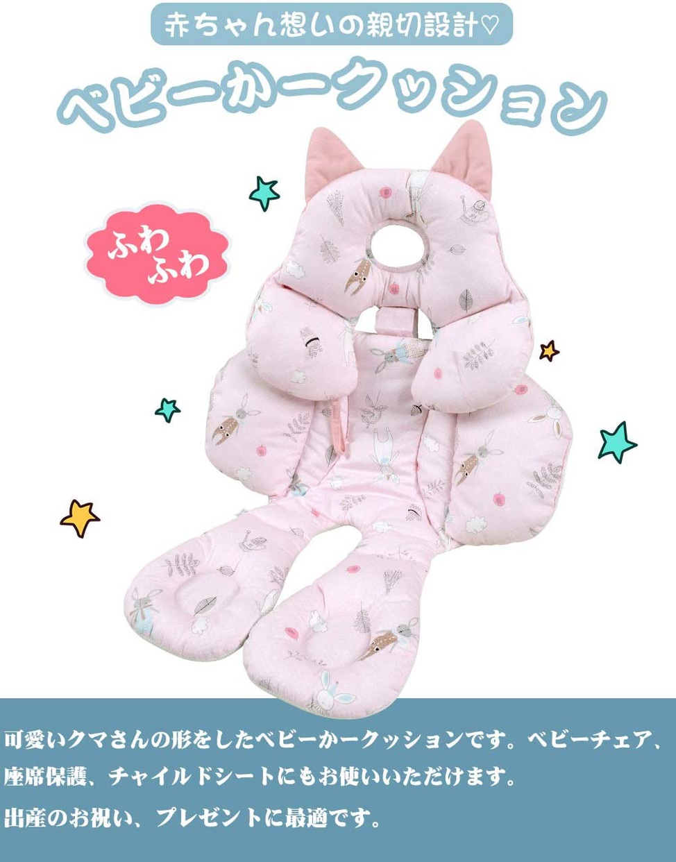 Shinnwa(シンワ) 100%綿+3Dメッシュ素材 ベビーカークッションの商品画像3 