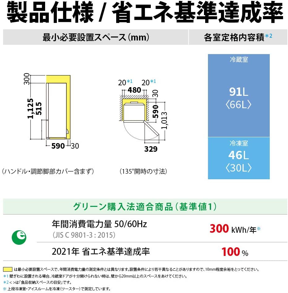 SHARP(シャープ) 冷蔵庫 SJ-D14Fの商品画像7 