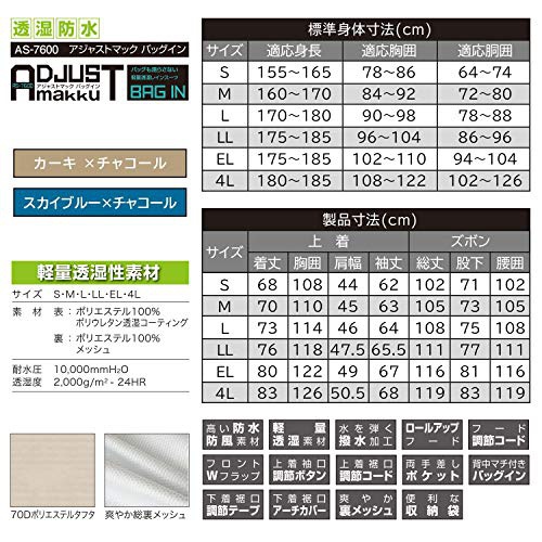 Makku(マック) アジャストマック バッグイン AS-7600の商品画像7 