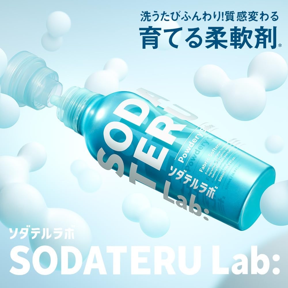SODATERU Lab:(ソダテルラボ) 柔軟剤の商品画像2