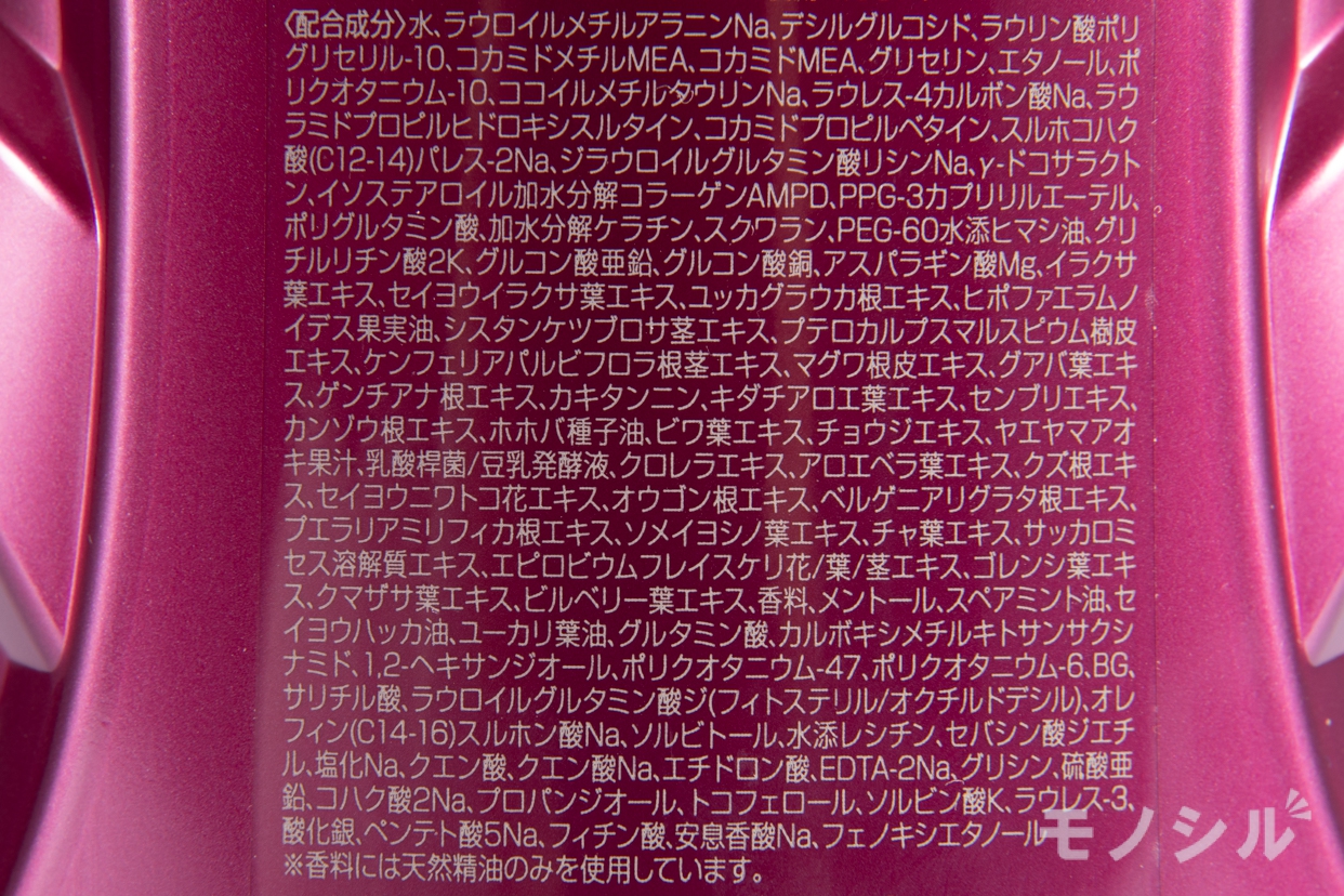 モンゴ流(MONGORYU) シャンプーEXの商品画像サムネ3 商品の成分表