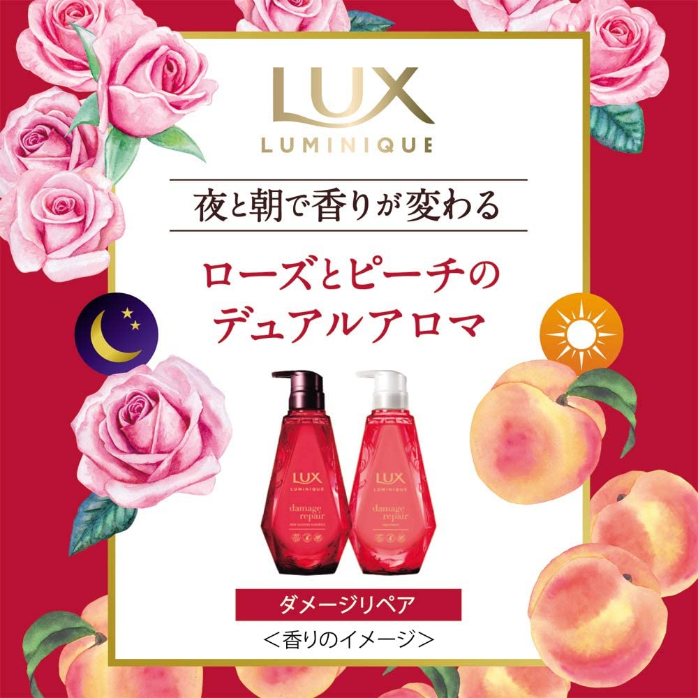 LUX(ラックス) ルミニーク ダメージリペア シャンプーの商品画像8 