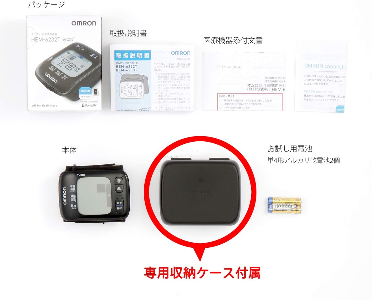 OMRON(オムロン) 手首式血圧計 HEM-6233Tの悪い口コミ・評判は？実際に使ったリアルな本音レビュー0件 | モノシル