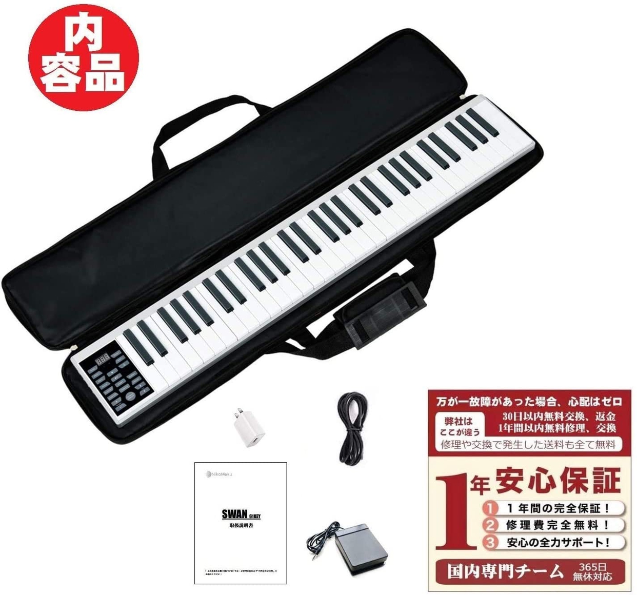 NikoMaku(ニコマク) 電子ピアノの商品画像7 