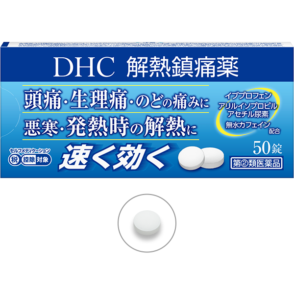 鎮痛剤おすすめ商品：DHC(ディーエイチシー) 解熱鎮痛薬