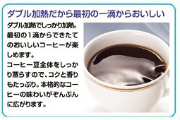 象印(ZOJIRUSHI) コーヒーメーカー珈琲通 EC-FA60の商品画像4 